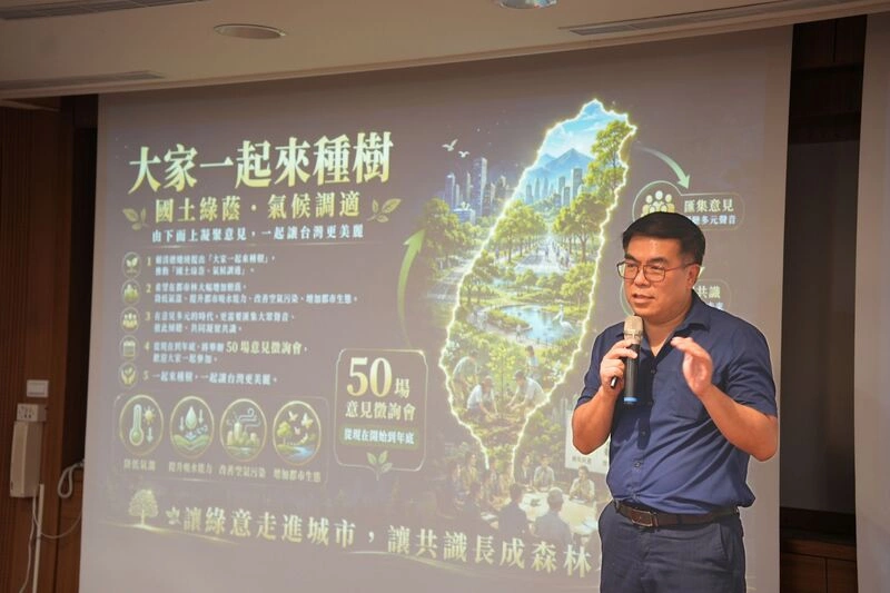 國土綠蔭說明會桃園場 　環境部喊話打造永續台灣