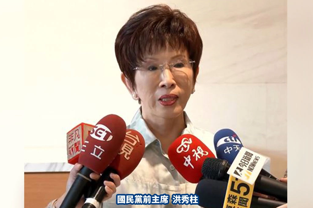 洪秀柱將出席中共九三閱兵...陸委會：政黨人士若與中方有合作行為「如發表共同聲明等」將依法裁罰