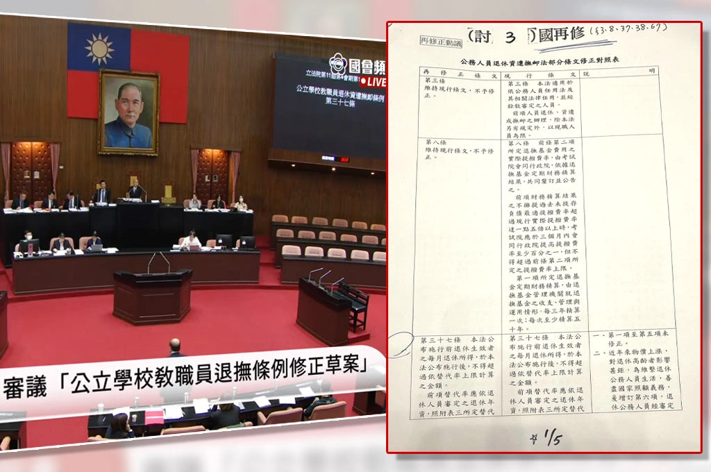 「停砍退休公務員年金」三讀通過!綠轟「10年撥補3600億全民承擔」:平均1人拿三萬給退休軍公教