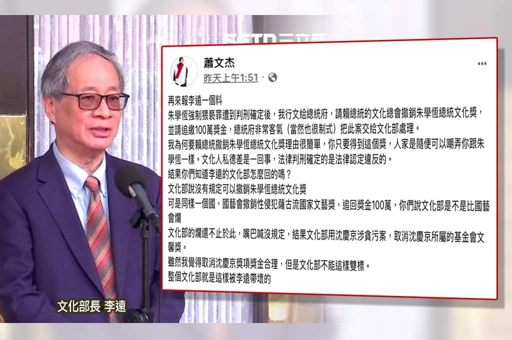 國藝會能追回百萬、文化部卻稱「沒規定」？蕭文杰怒批李遠：整個文化部就是被他帶壞的