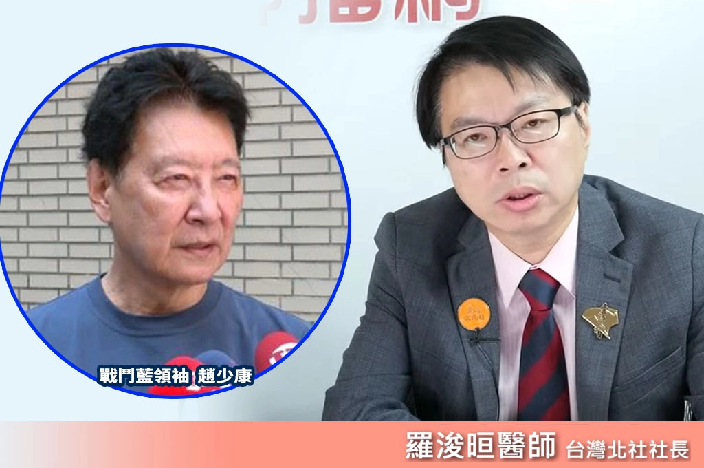 趙少康鬥紅統、大改立場?羅浚晅指藍營檯面上皆「機會主義者」、台派不會上當:事不關己時都不管…「沒被選到才由愛生恨」