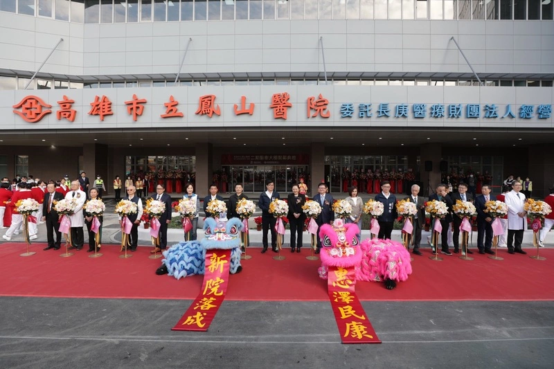 高雄市立鳳山醫院二期完工啟用