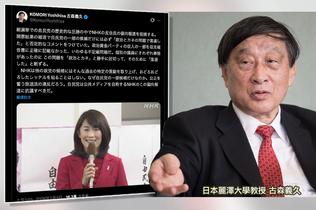 自民黨改選拿下絕對多數、學者指NHK報導偏頗：只對自民黨落選人標注政治獻金問題