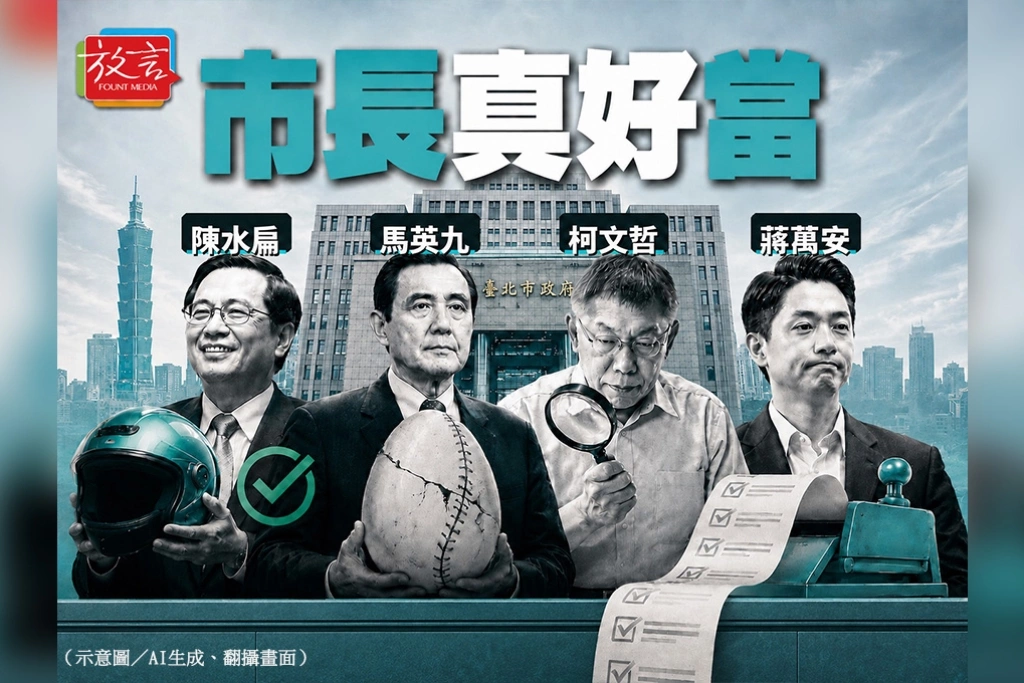 【大人物時代】市長真好當