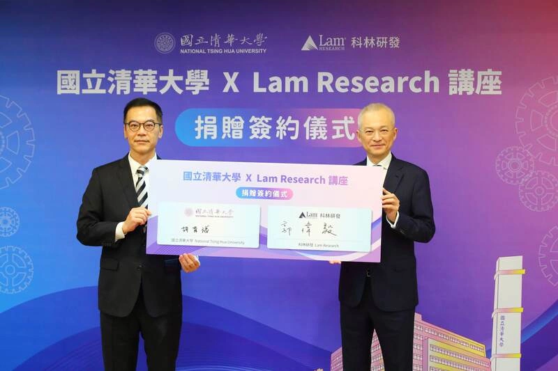 科林研發攜手清大培育人才　啟動講座教授計畫