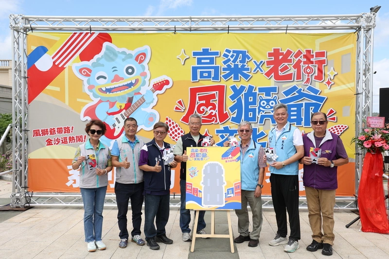 金門尋找風獅爺App將改版　串聯商家盼遊客走進金沙