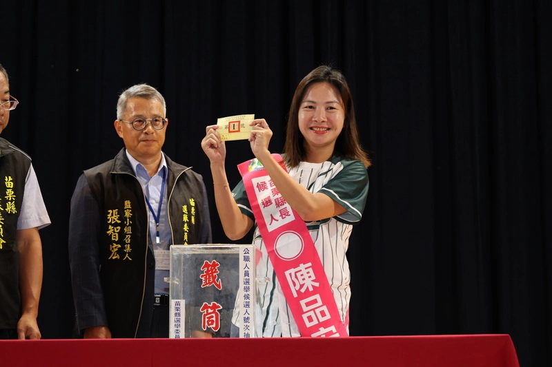 竹竹苗縣市長選舉號次抽籤出爐　數字都有好彩頭