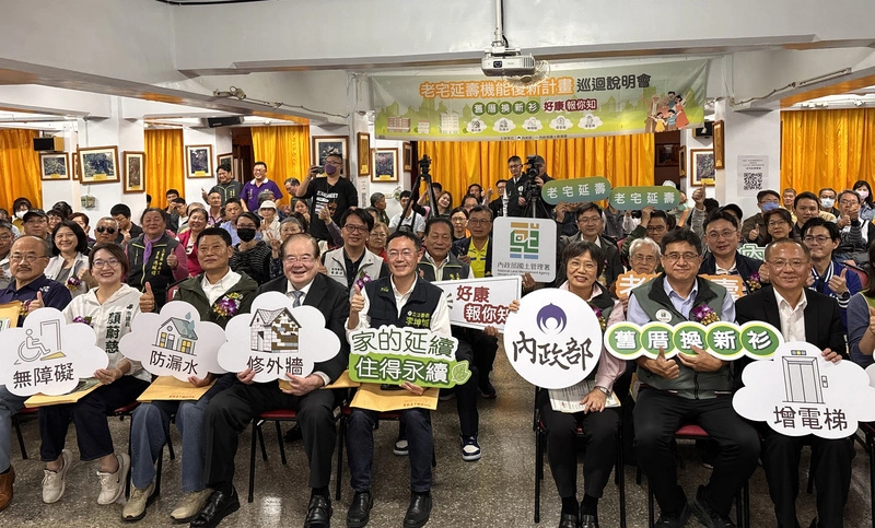 老宅延壽全國首場說明會