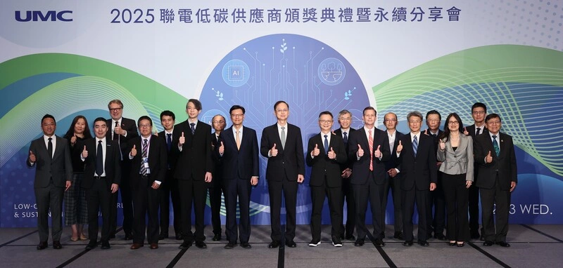 聯電表揚減碳成效表現卓越供應商夥伴