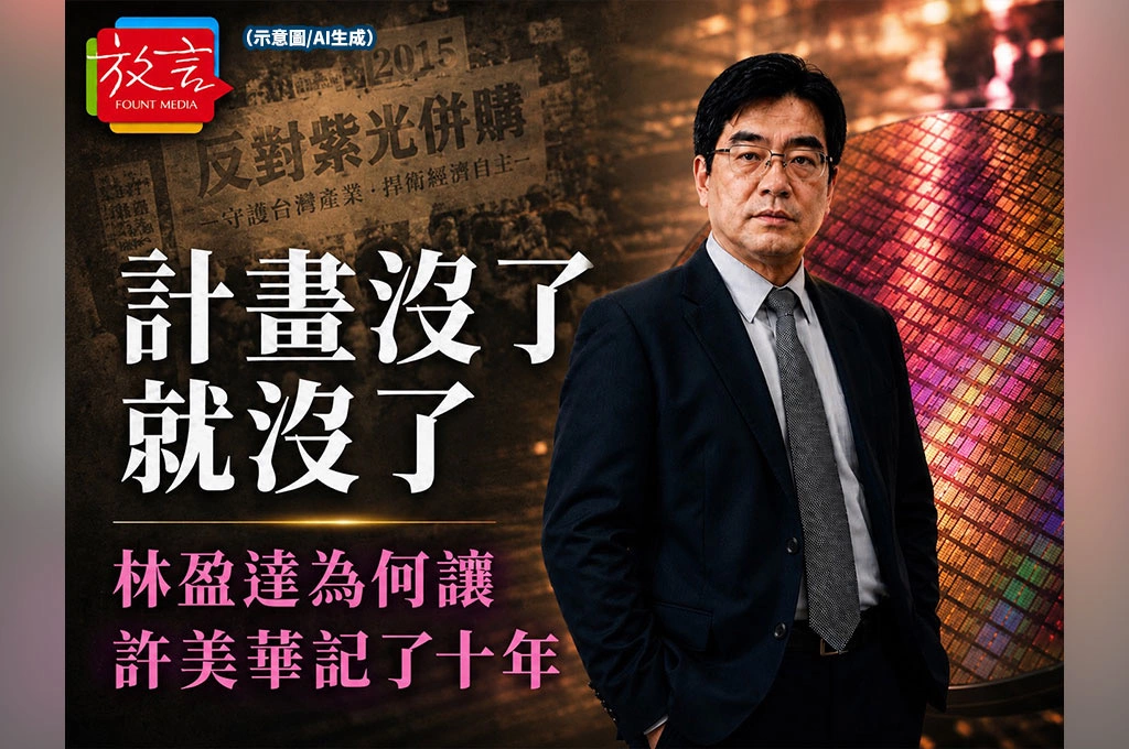 《放．人物》計畫沒了就沒了！許美華憶反紫光往事：這就是我認識的林盈達