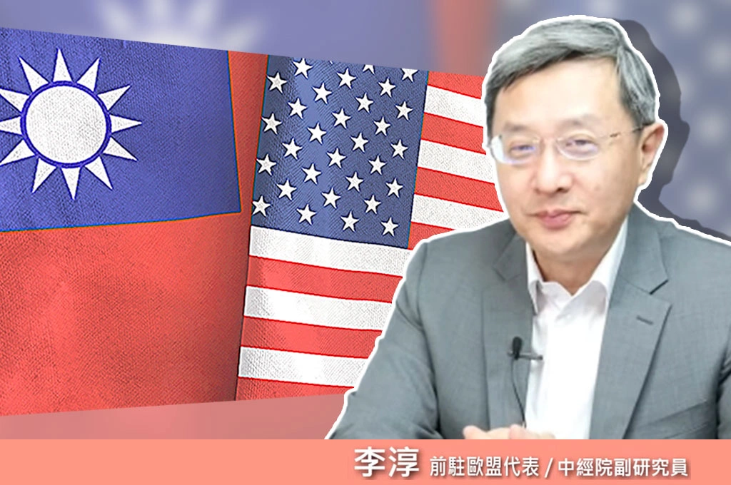 台美關稅意外增強台灣貿易體質？李淳讚睽違25年：讓台灣繼加入WTO後第二次轉骨