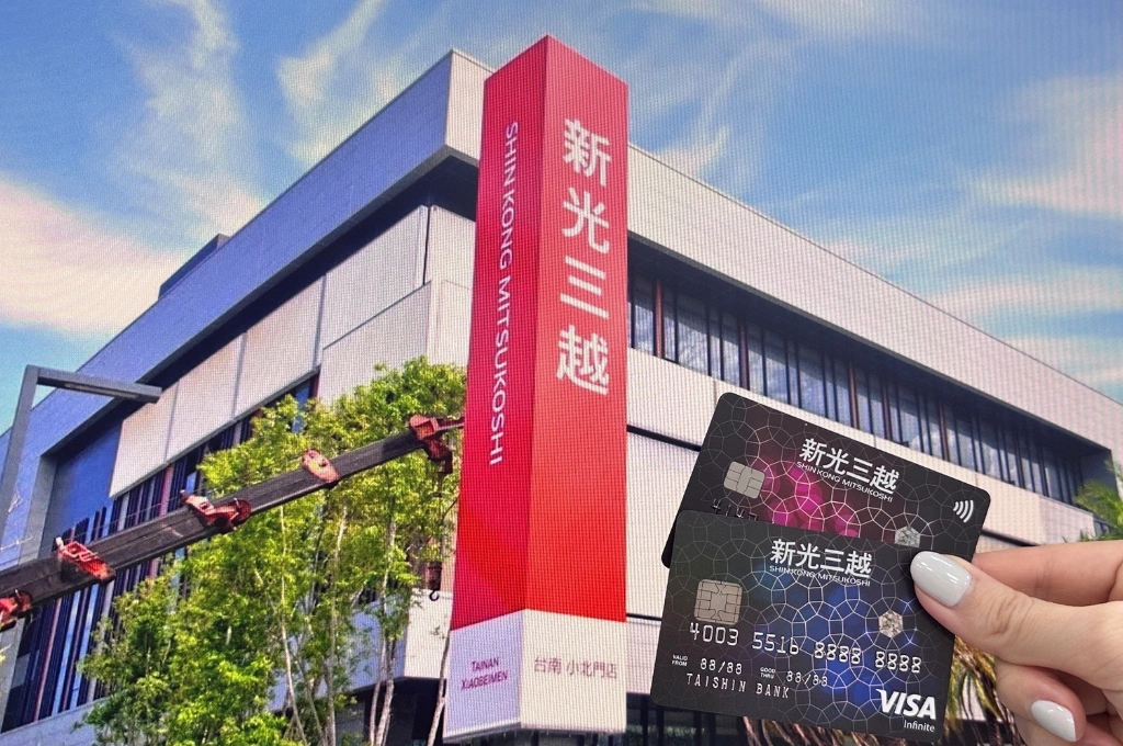 台新新光金慶賀「新光三越台南小北門店」開幕，台新銀祭七大優惠、刷卡最高享14.8%回饋
