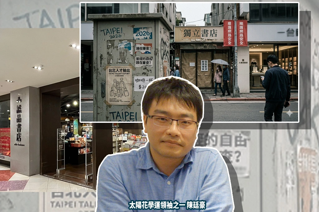 《沒有花開的春天》連載系列六：318平行時空下被改寫的台北⋯三一八事件遭掩蓋、經濟泡沫化、網路言論受「內容過濾」—文/陳廷豪