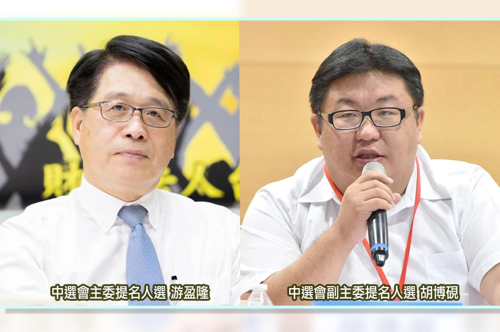 釋出善意?政院公布中選會名單「藍白3推薦人選入列」...主委游盈隆、副主委胡博硯