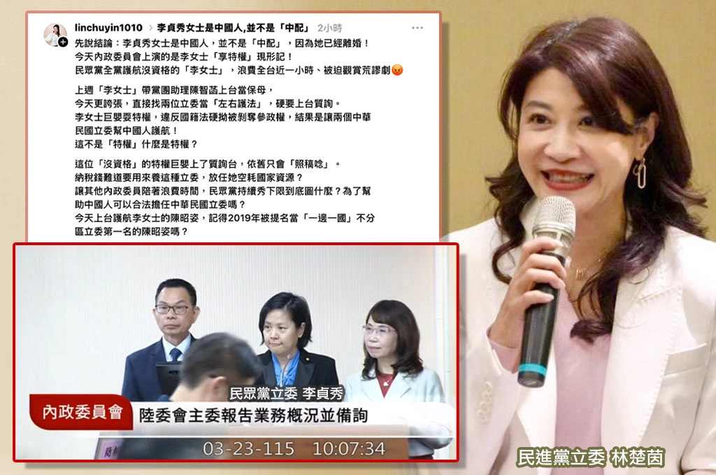 違法還硬拗被剝奪參政權…林楚茵揭「李貞秀早已離婚」痛批：她就是中國人！
