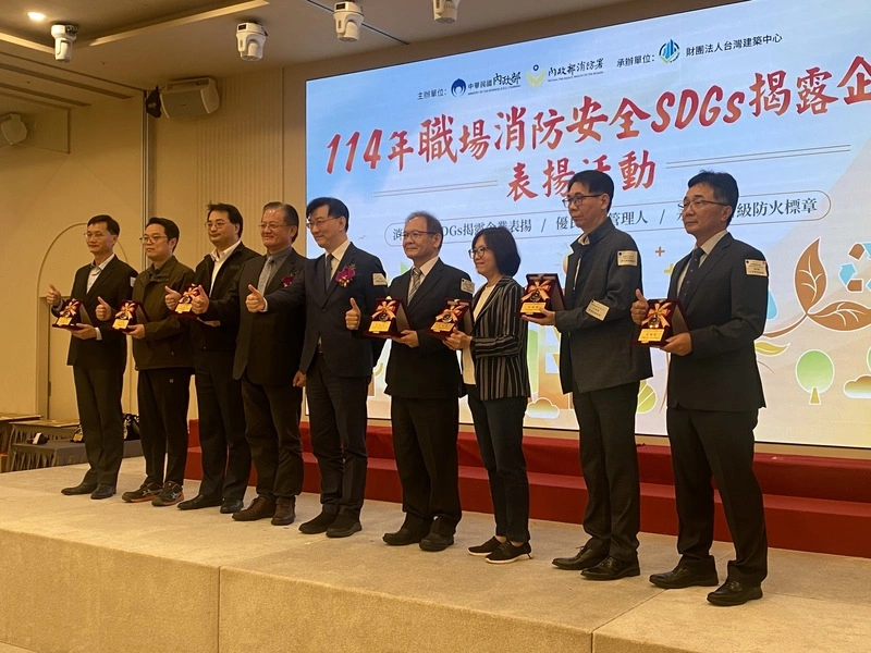 消防署職場消安SDGs表揚　董建宏出席