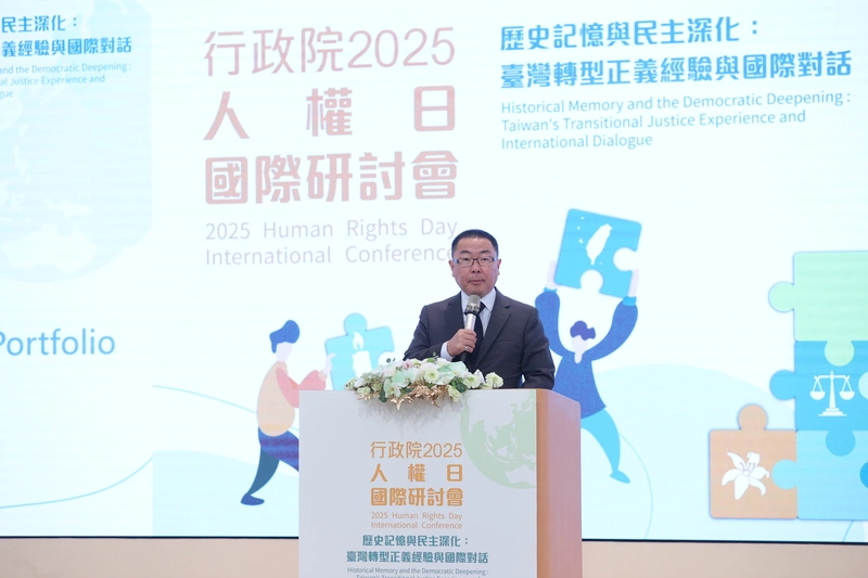 2025人權日國際研討會　林明昕出席致詞
