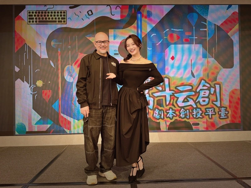 劉亮佐、趙小僑出席筋斗云創劇本創投平台發布會