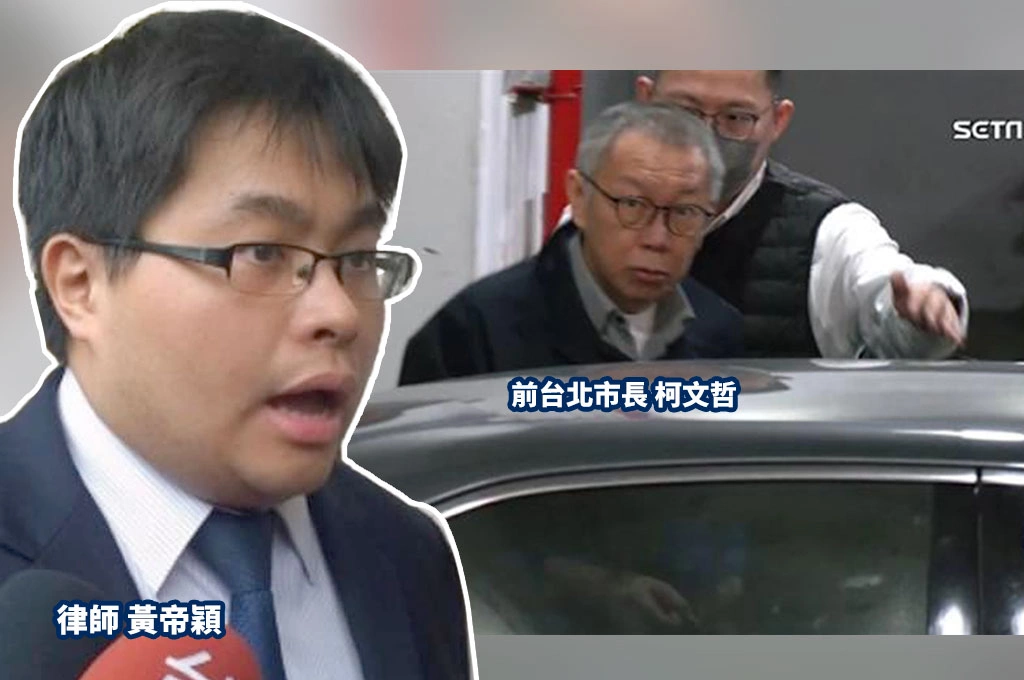 彭振聲今北院作證京華城案...黃帝穎指「三大證詞直殺柯文哲」：柯明知「有圖利問題」還下紙條加速行政流程