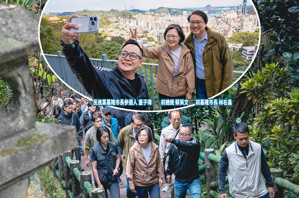 伴蔡英文健行瞰基隆軍港西遷新貌！童子瑋跟「師傅」林右昌學市政：延續市港再生