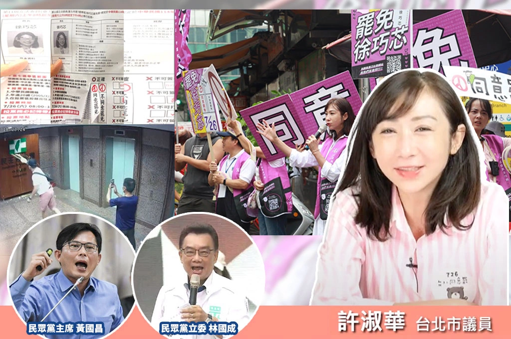 黃國昌威脅賴清德人身安全、李道翔到民進黨中央扔雞蛋…許淑華批「不只恐嚇還教唆」！分析背後動機：民眾黨「想取代國民黨」！批徐巧芯反罷文宣「如同選舉公報」還跟在里長身後發放
