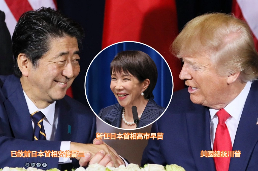 川普明訪日與高市早苗會面...《日經》指川普提安倍晉三「是她的摯友」：將與高市建立非常棒的關係