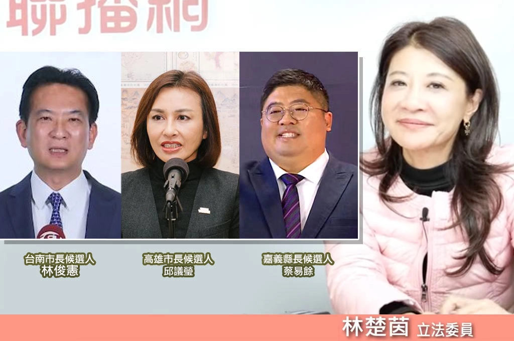 民進黨南高嘉初選民調開跑!林楚茵表態支持林俊憲、邱議瑩、蔡易餘…談「台南爆小火花」:願賭不服輸會「賠掉政治前途」