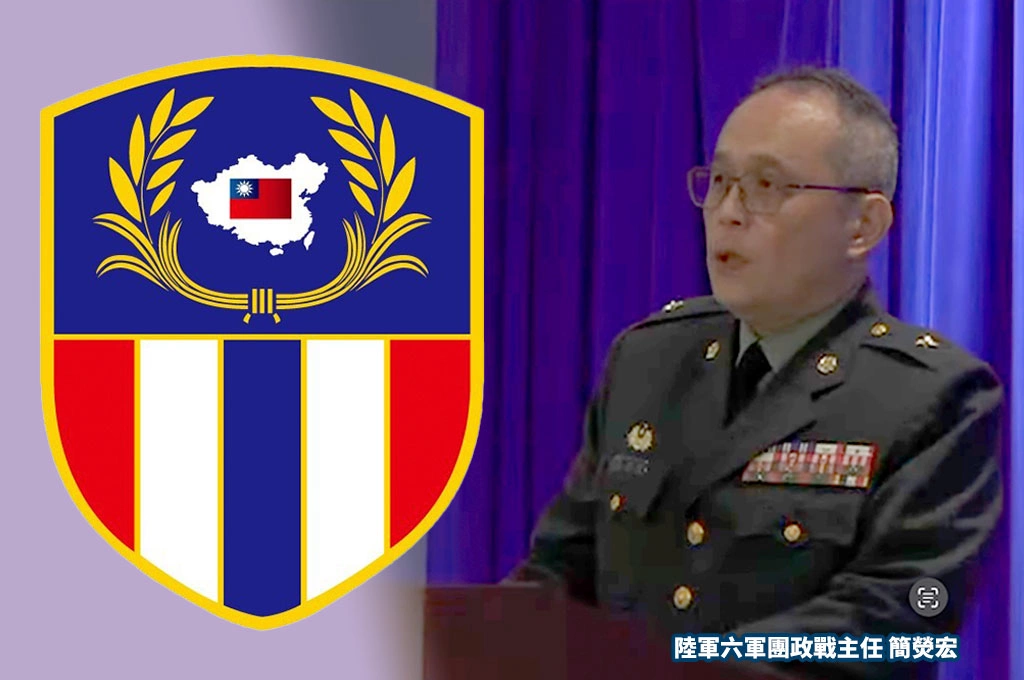 保防「共諜剋星」將接六軍團政戰主任！簡熒宏從反滲透第一線轉戰首都防衛核心