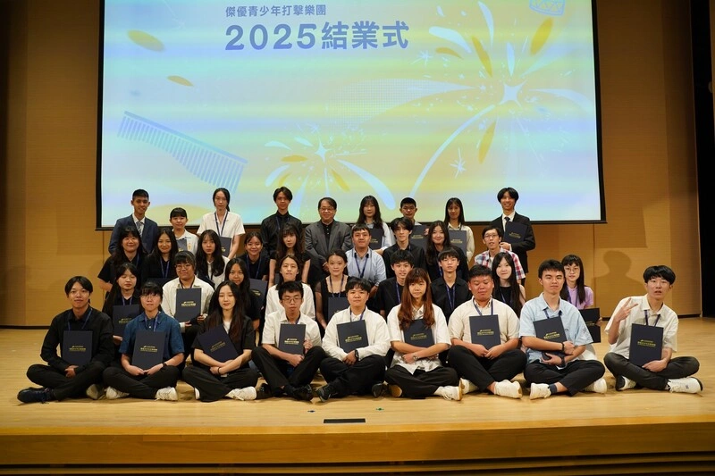 傑優青少年打擊樂團2025結業式