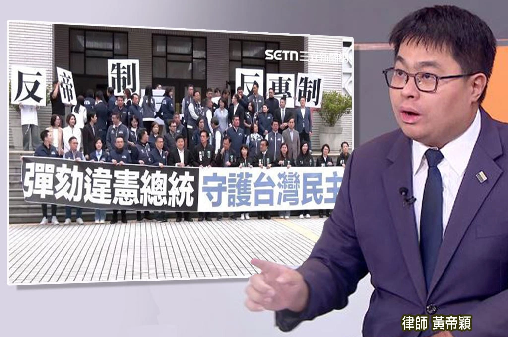 諷藍白再度踐踏憲法「超越美法」...黃帝穎批邀賴清德赴立院說明:簡直國際笑話