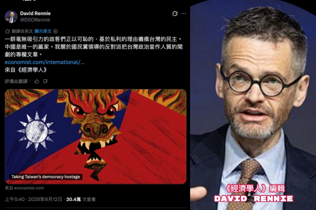 「狹持台灣民主」作者、《經濟學人》編輯親打臉國民黨：針對反對陣營綁架台灣政治劣跡所著文章