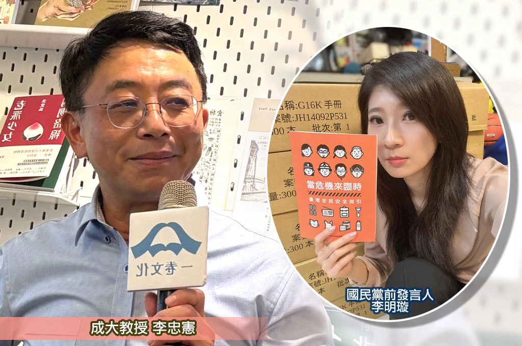 李明璇稱「不投降不是負責任政府該做的」...李忠憲酸：國民黨的世界、政府責任是學會漂亮投降？