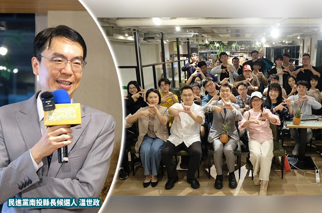 民進黨南投縣長候選人温世政與青年座談、拋「南投山手線」觀光願景：帶動就業機會