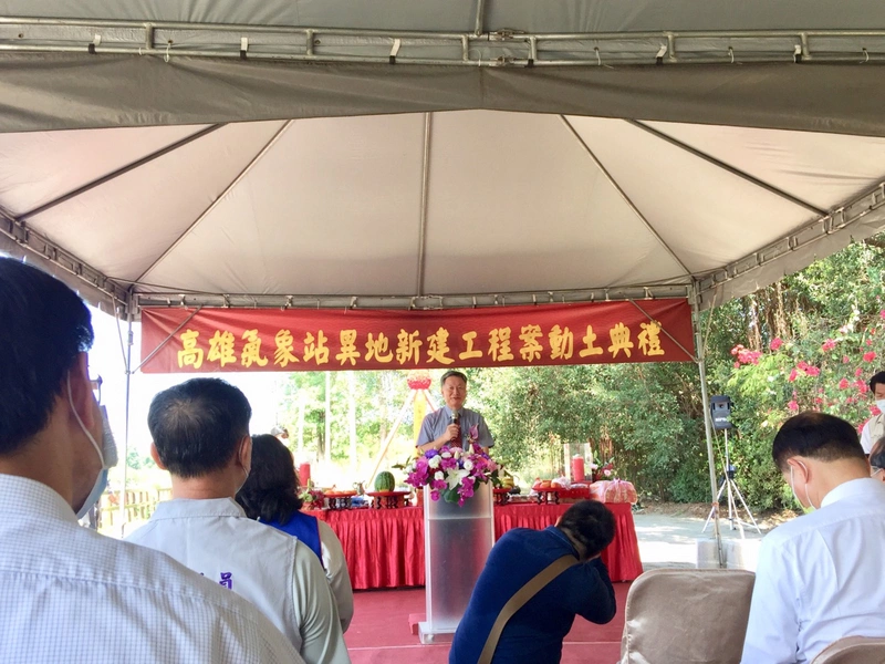 高雄氣象站將遷至都會公園　鄭明典致詞