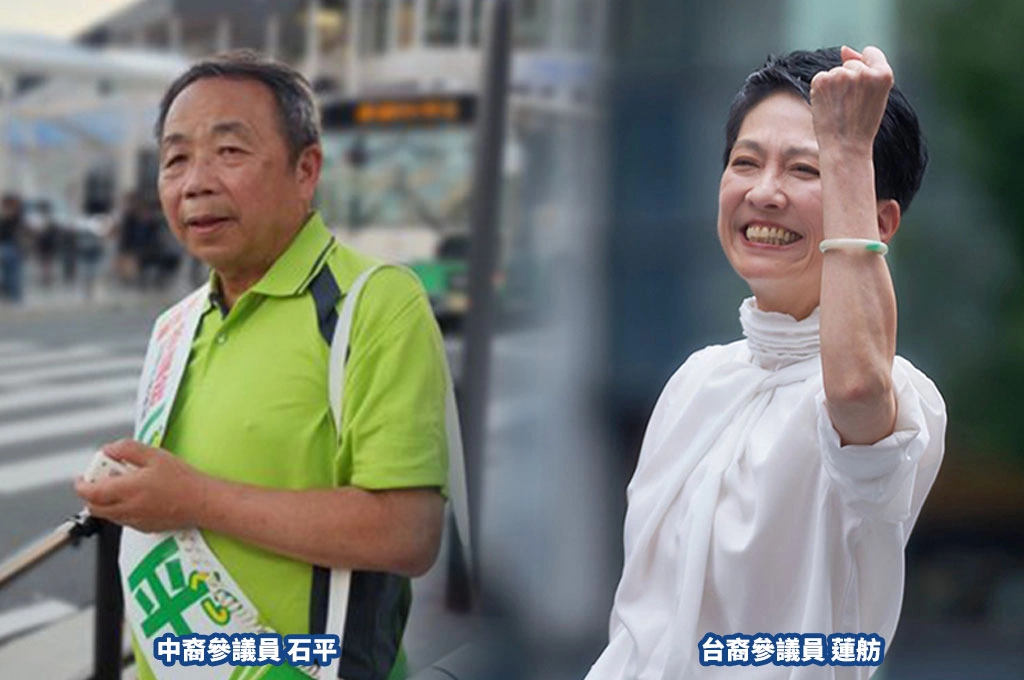 台裔蓮舫當選日本參議員！作家福澤喬揭「親中立場」：別再叫他「台灣女兒」！反觀中裔石平「堅定反共」：全面檢討對中外交政策、加嚴讓中國人歸化日本的制度