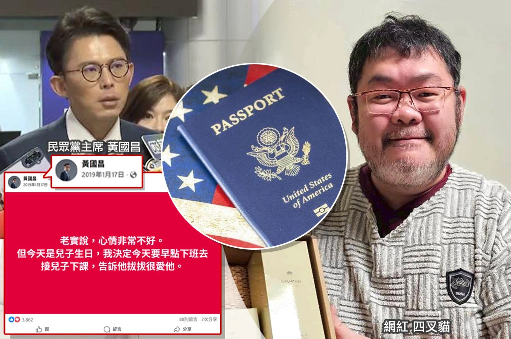 黃國昌突訪華府「是為了兒子的美國護照」？！ 四叉貓指「兒子17日滿16歲」：但AIT就能辦理、不用親赴美國