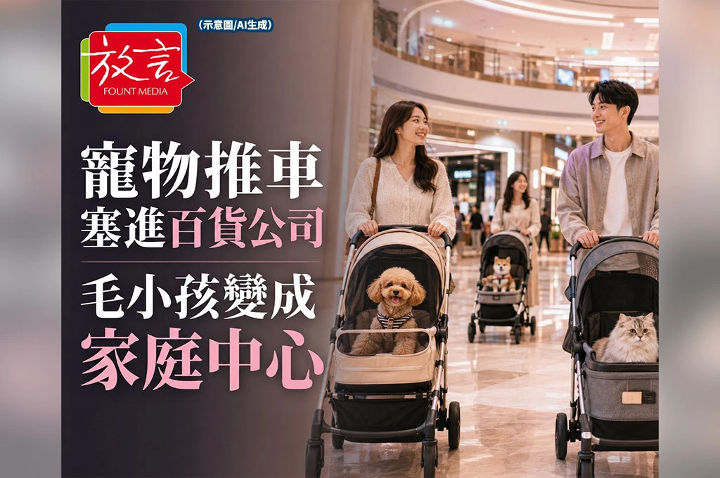 寵物推車塞進百貨公司！少子化時代，毛小孩正在變成家庭中心
