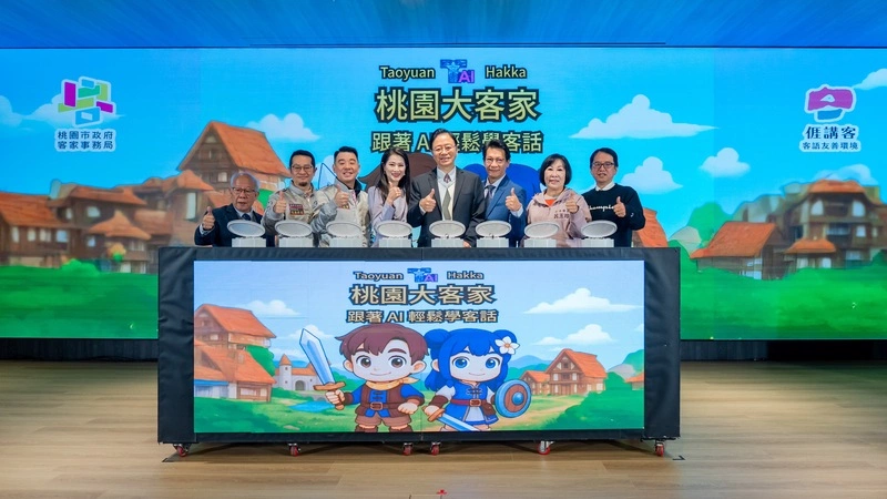 桃園AI客語學習系統上線（2）
