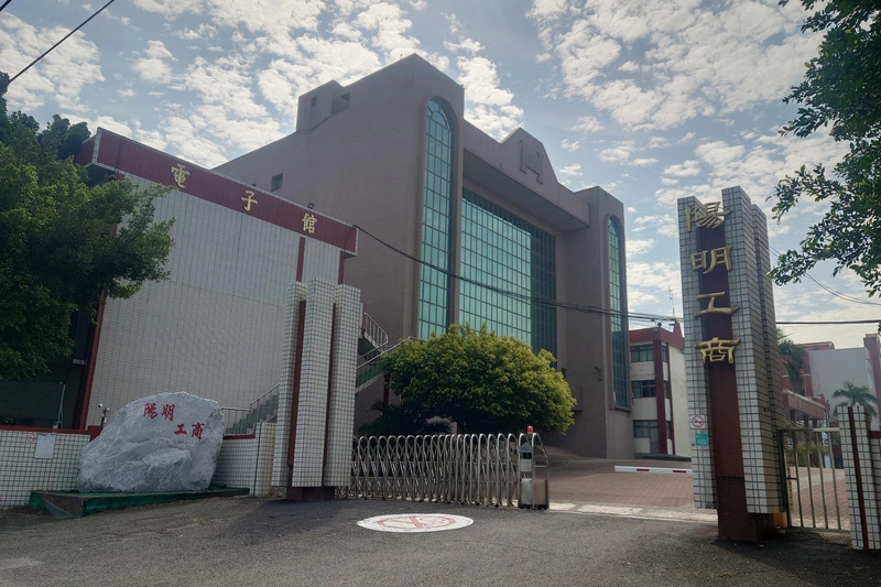 台南陽明工商擬停招  校產將捐南藝大設第二校區