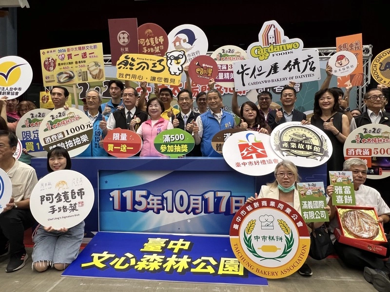 台中太陽餅文化節10/17登場  集結逾80家業者祭優惠
