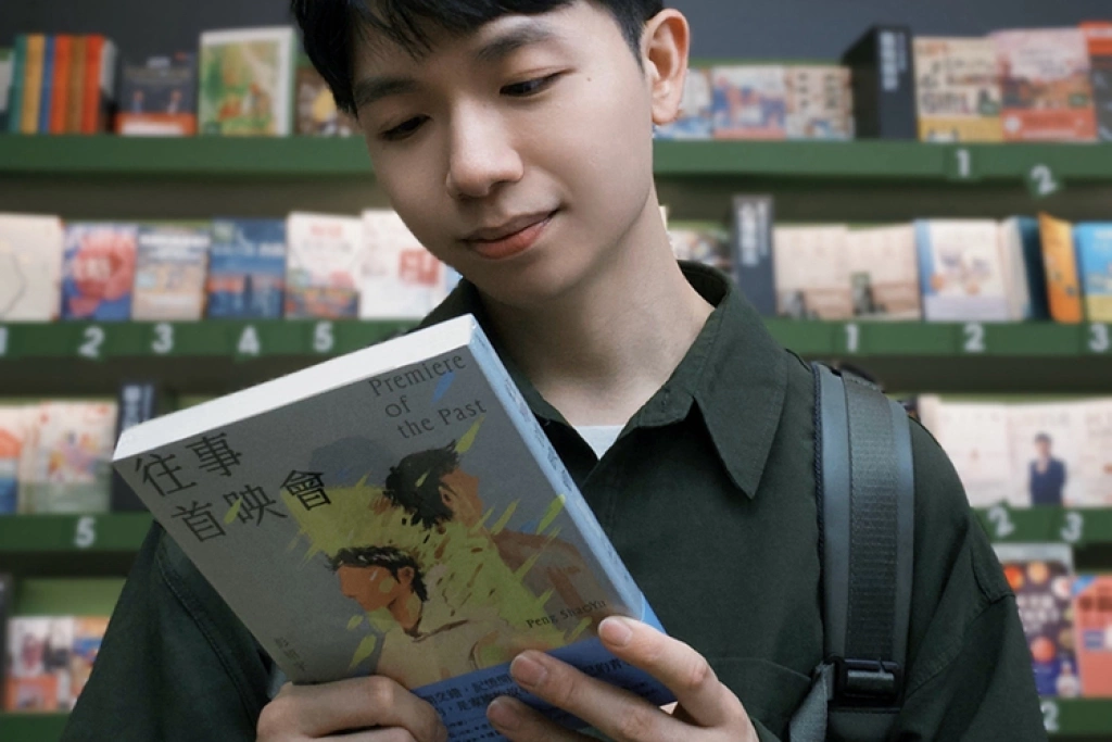 彭紹宇長篇小說「往事首映會」出版