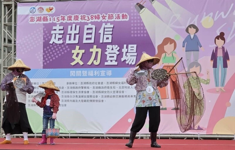 澎湖婦女節活動　盛裝走秀展自信風采