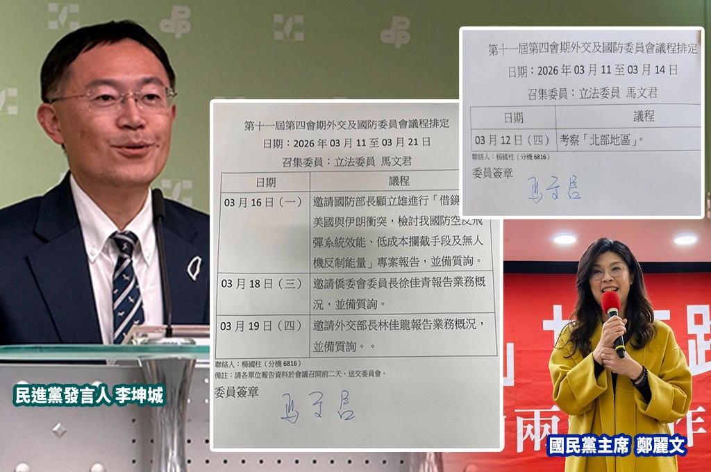 召委馬文君未排審軍購案...民進黨批不顧國安當成籌碼：持續為「鄭習會」幻想鋪路！