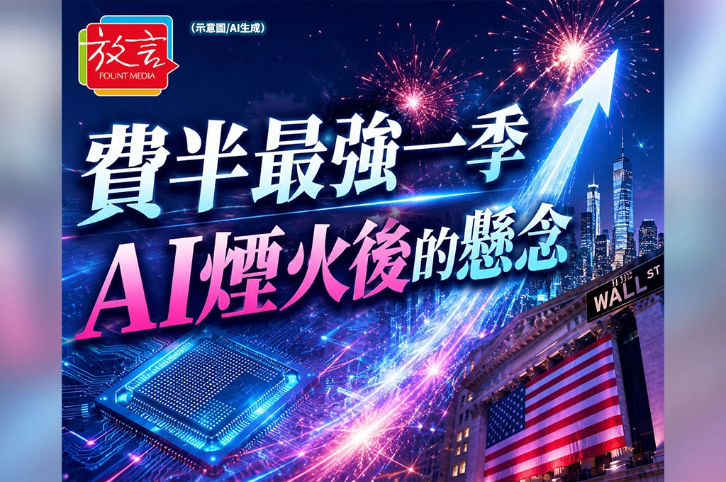 費半寫下史上最強一季!Q2狂飆87.75% 超微市值超車沃爾瑪 AI行情的煙火與懸念