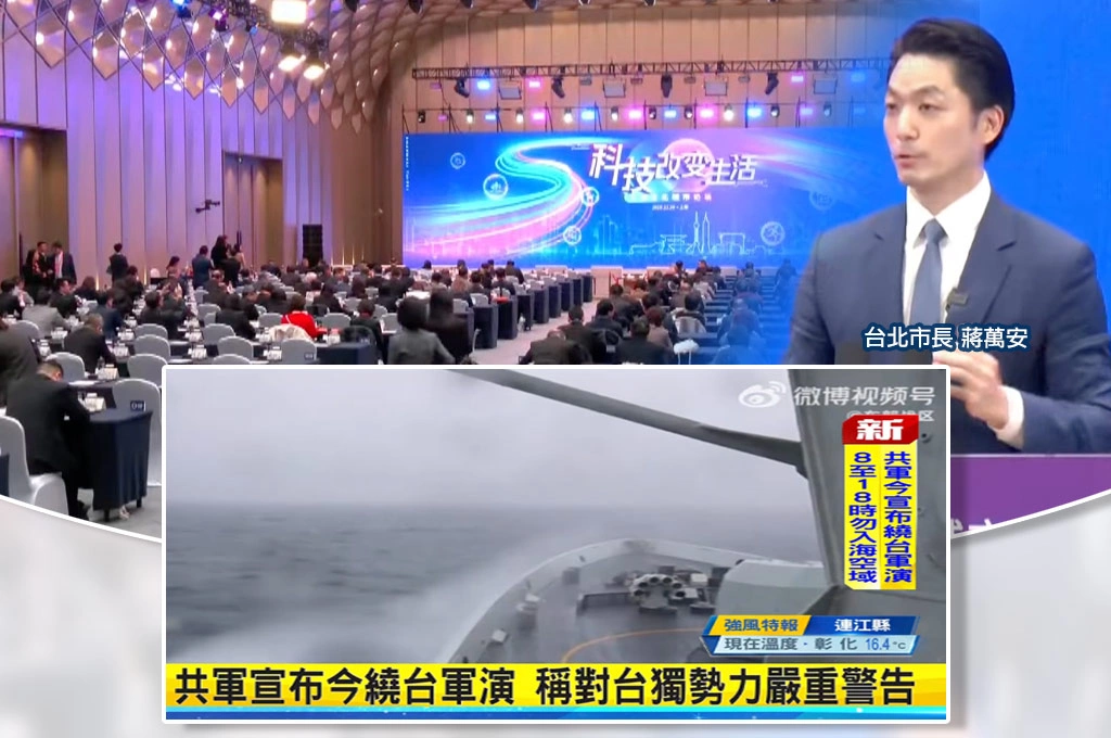 《放.獨家》蔣萬安前腳剛走「中共開啟軍演」上海方也驚訝？！媒體團行程照跑若平行世界...隨行人員：沒兵凶戰危感覺