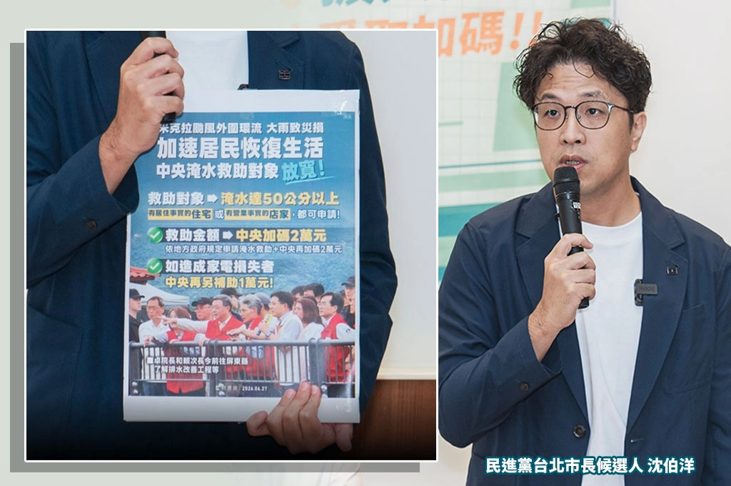 內湖南港釀水災...沈伯洋向中央爭取加碼「淹水50公分以上補助2萬」：適用全台