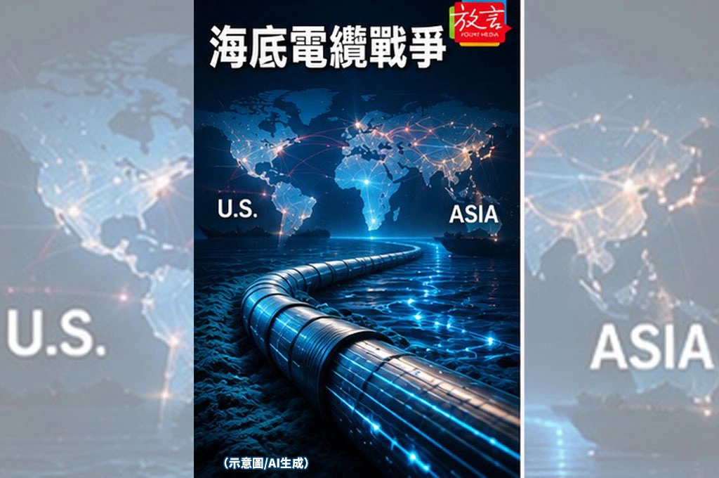 不只晶片！AI戰場燒向海底電纜　台積電喊美元營收拚增逾30%、美國FCC出手卡中國設備