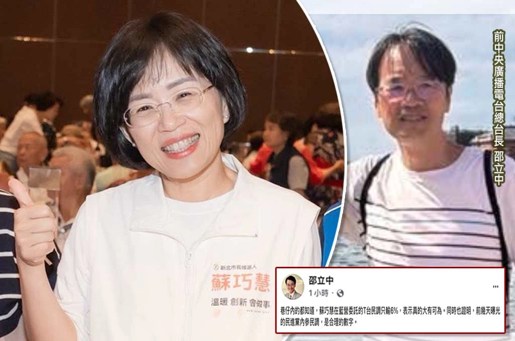 TVBS差距縮到6%！前央廣總台長邵立中：蘇巧慧真的大有可為　也證明內參民調合理