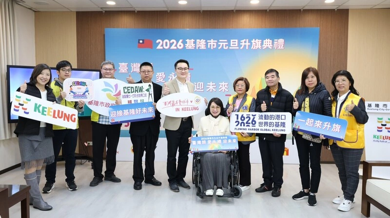 基隆元旦升旗　轉運站大頂棚下舉行