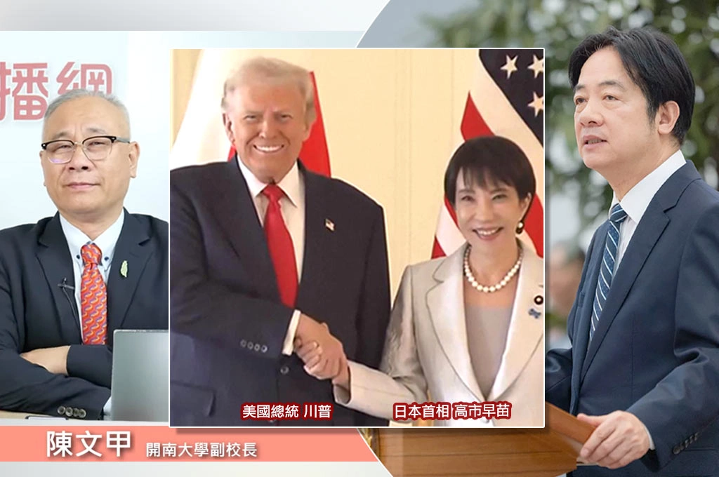 日美同盟再升級！陳文甲提「台灣政府3大期待」：台灣納入其同盟體系、因應印太國家戰略、建立國際穩定積極位置